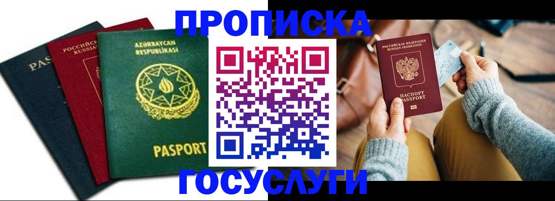 временная регистрация адрес в Александровске-Сахалинском