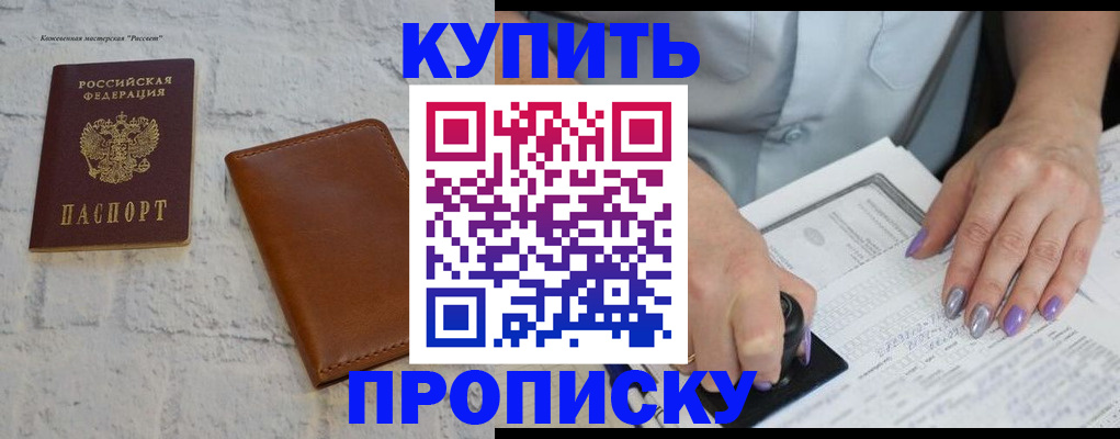 временная регистрация в квартире в Александровске-Сахалинском